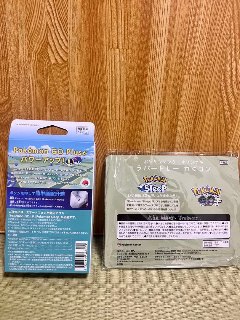 Pokemon GO プラスプラス