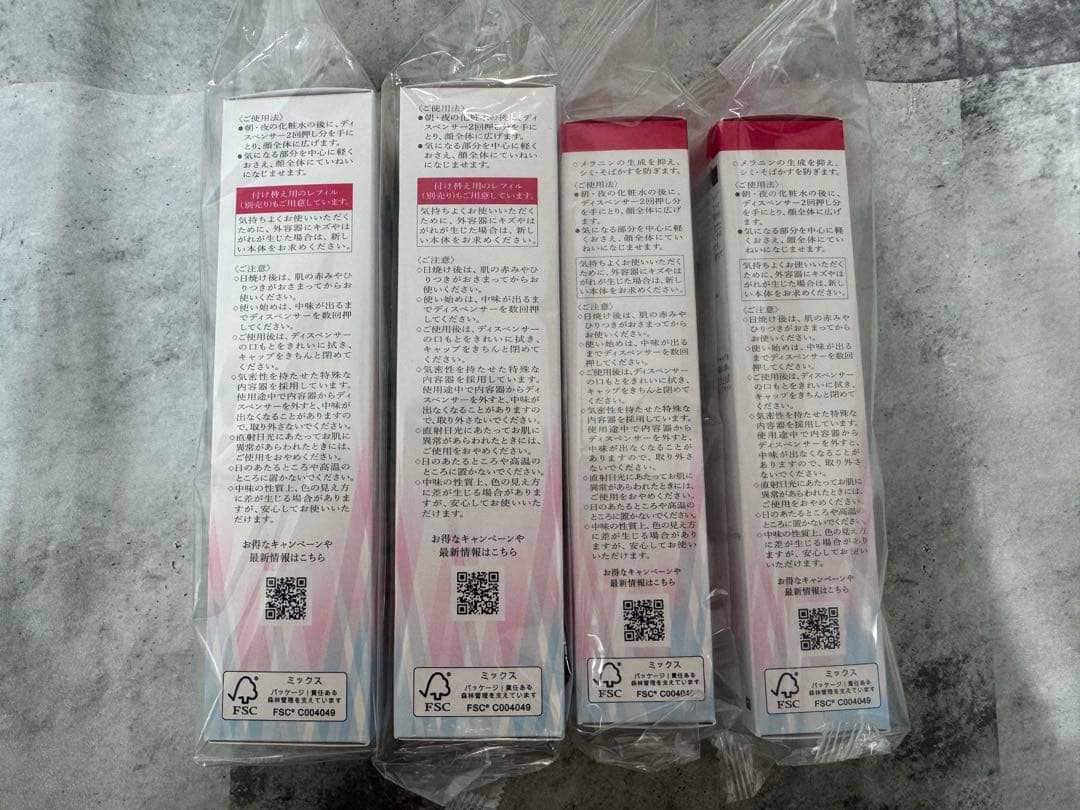 HAKU メラノフォーカスEV 美白美容液 本体２本＋レフィル２本　４本セット！