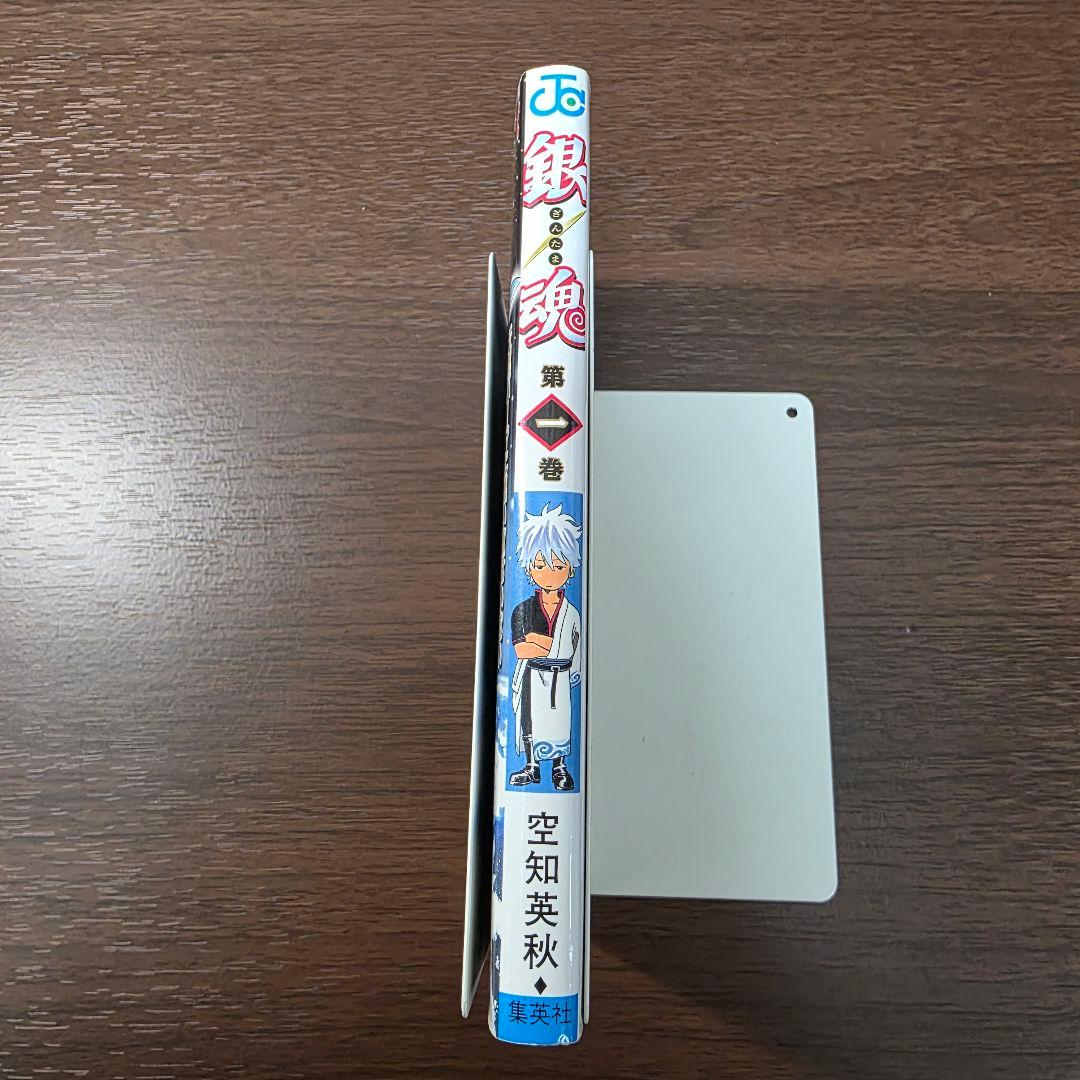 銀魂 1巻 初版 第1刷発行 ③