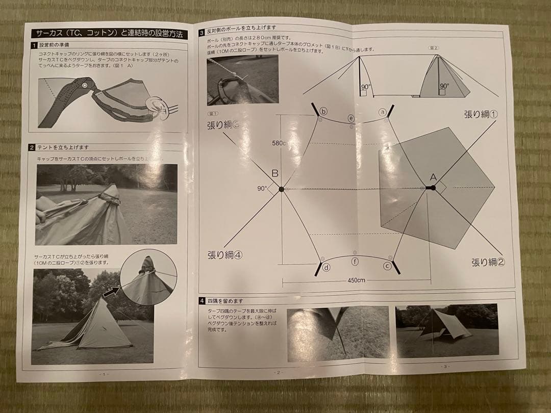 サーカスtc 焚き火タープコネクトヘキサ　TM-1820