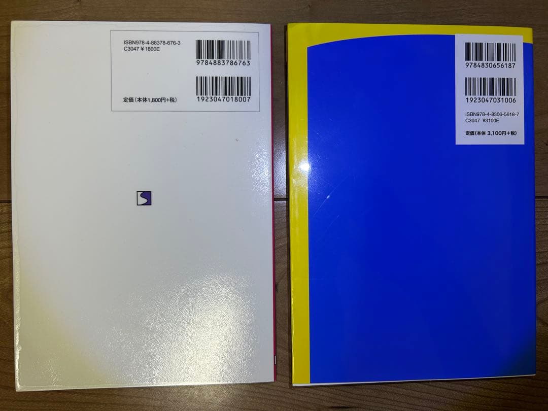 視能訓練士国家試験対策の教材セット