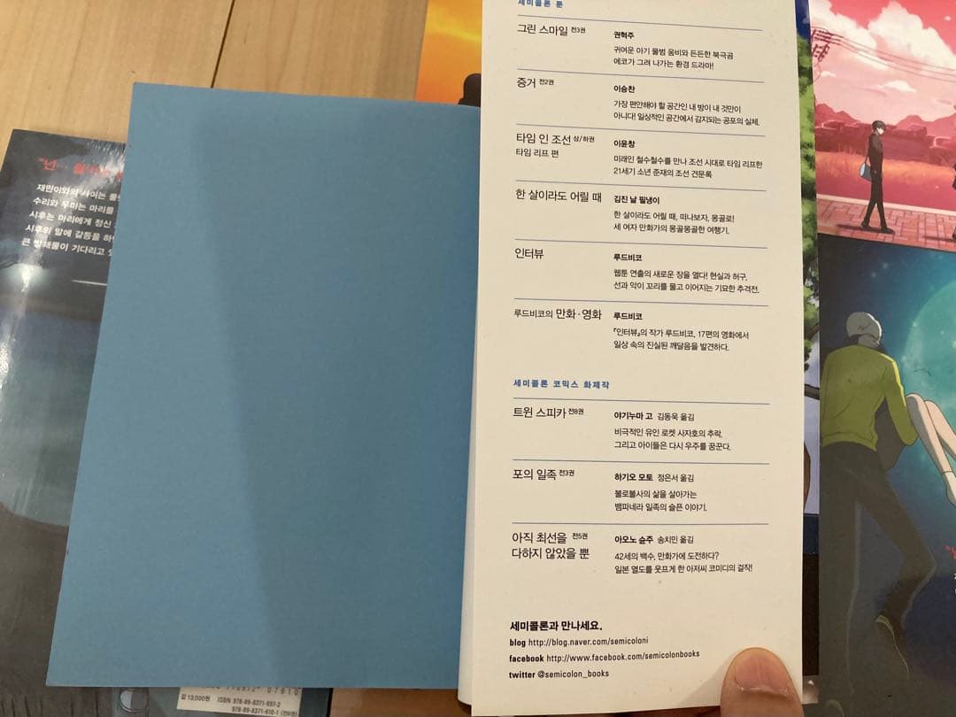 【韓国語版】オレンジ ママレード 全巻セット