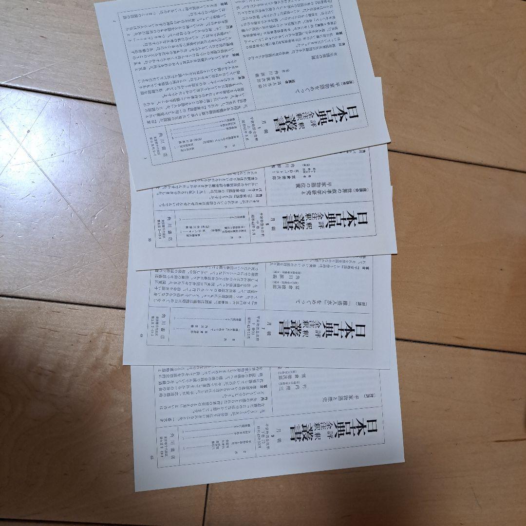 平家物語全注釈　冨倉徳次郎