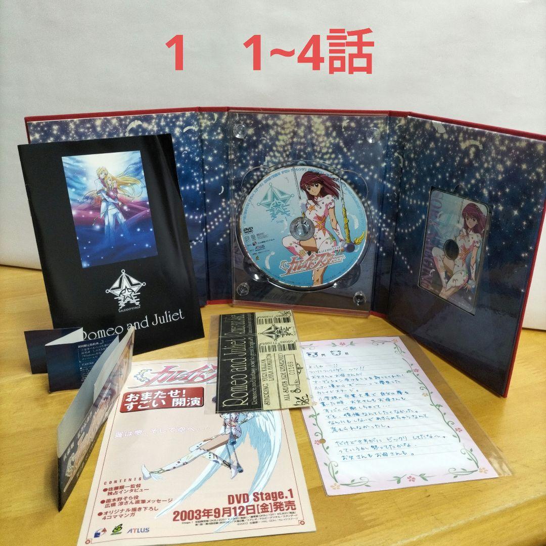 カレイドスター DVD 全51話 特典付き