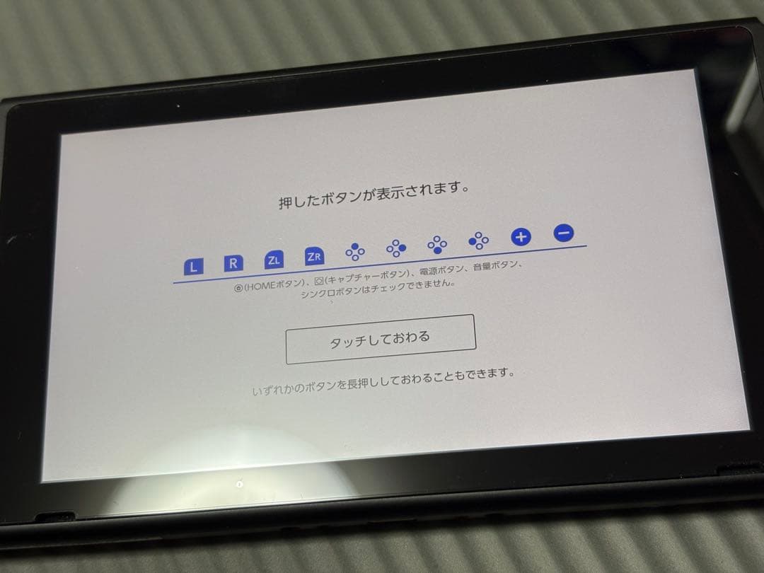 Nintendo Switch 本体Joy-Con(L)/(R) グレー