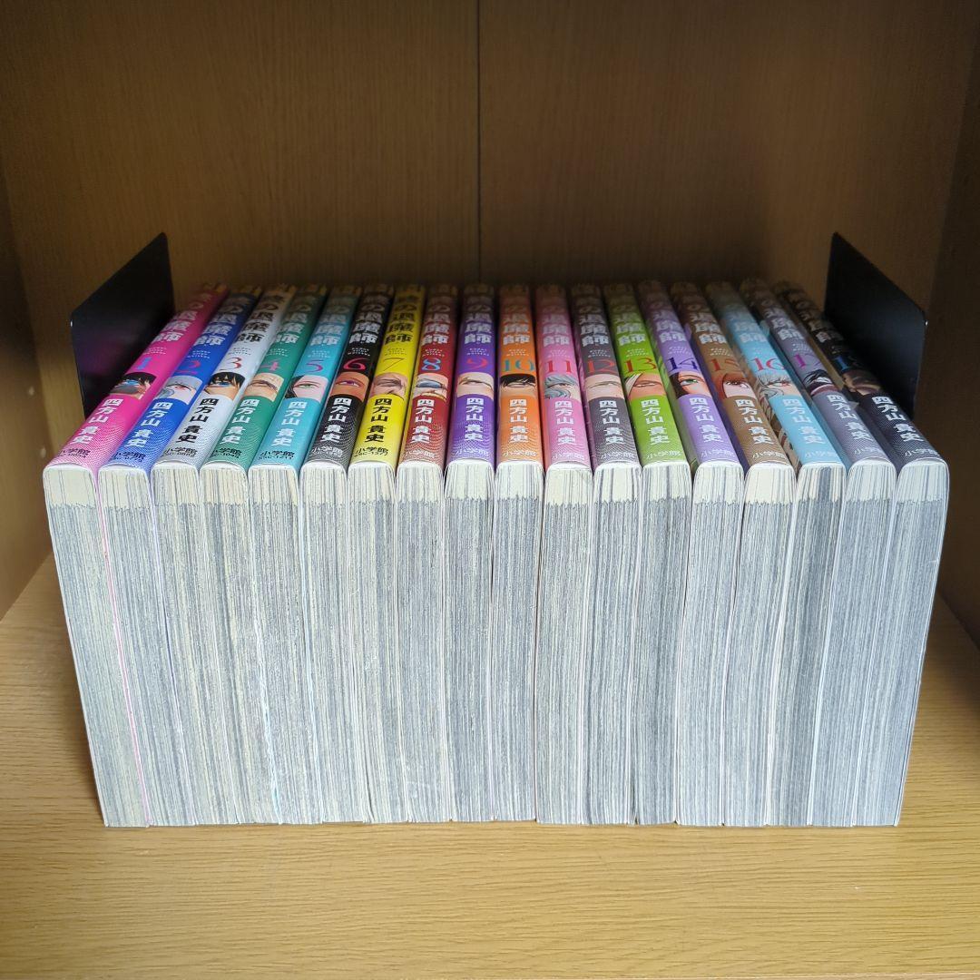 終の退魔師 : エンダーガイスター 1〜18巻 全巻セット