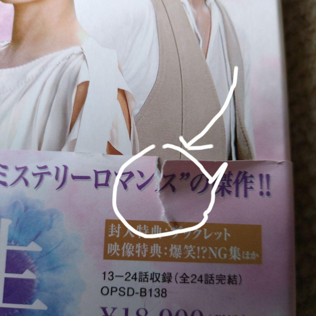 甘い人生 La Dolce Vita DVD-BOX II