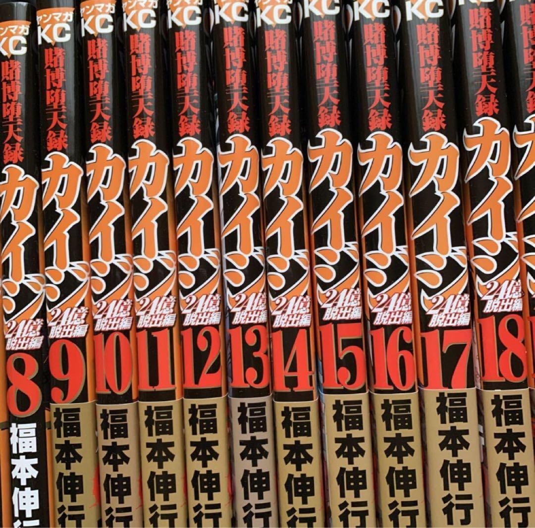 ★賭博堕天録カイジ 24億脱出編★福本伸行★1〜26巻★全巻セット★新刊購入★