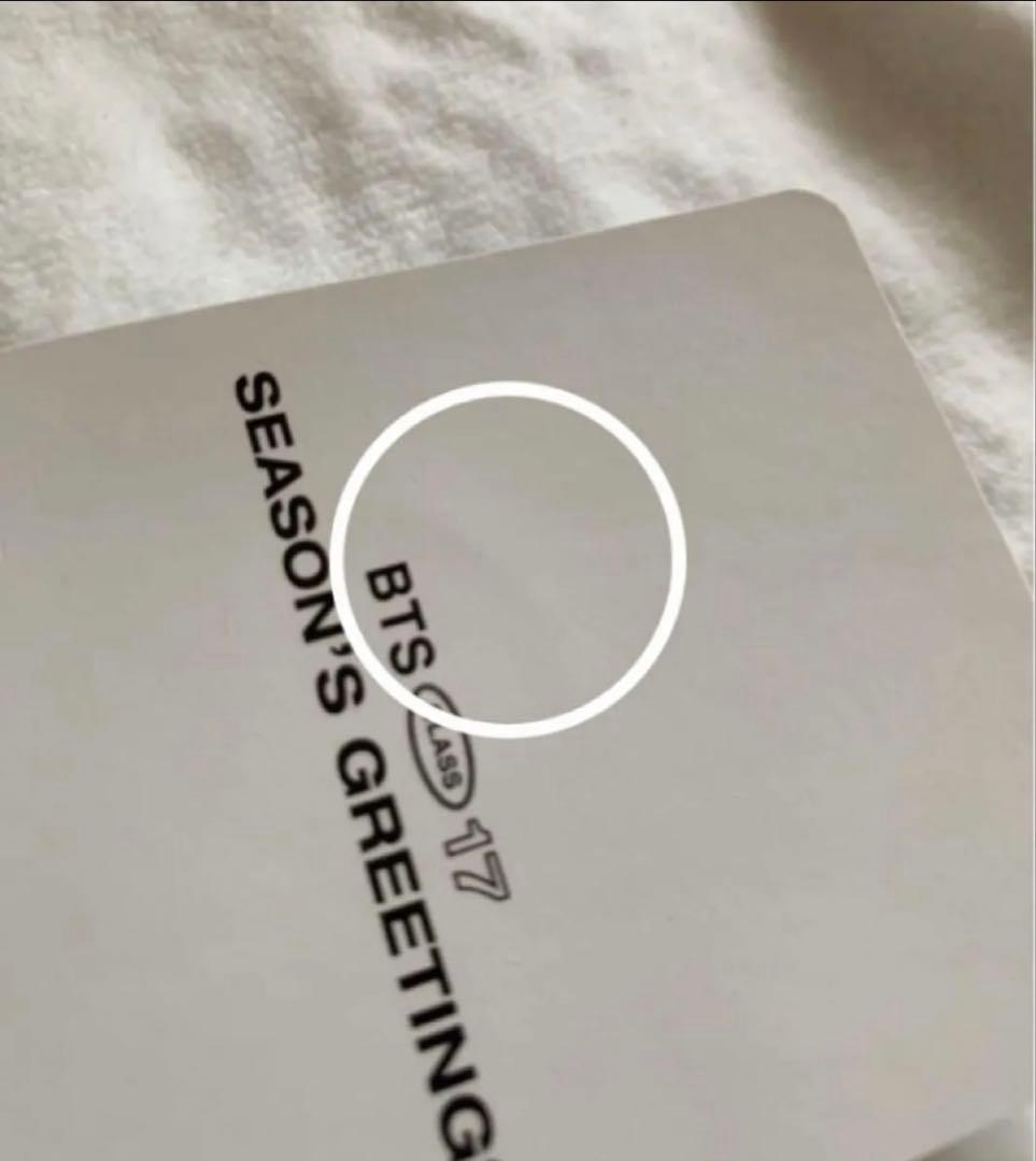 BTS SEASON'S GREETINGS 2017 シーグリ