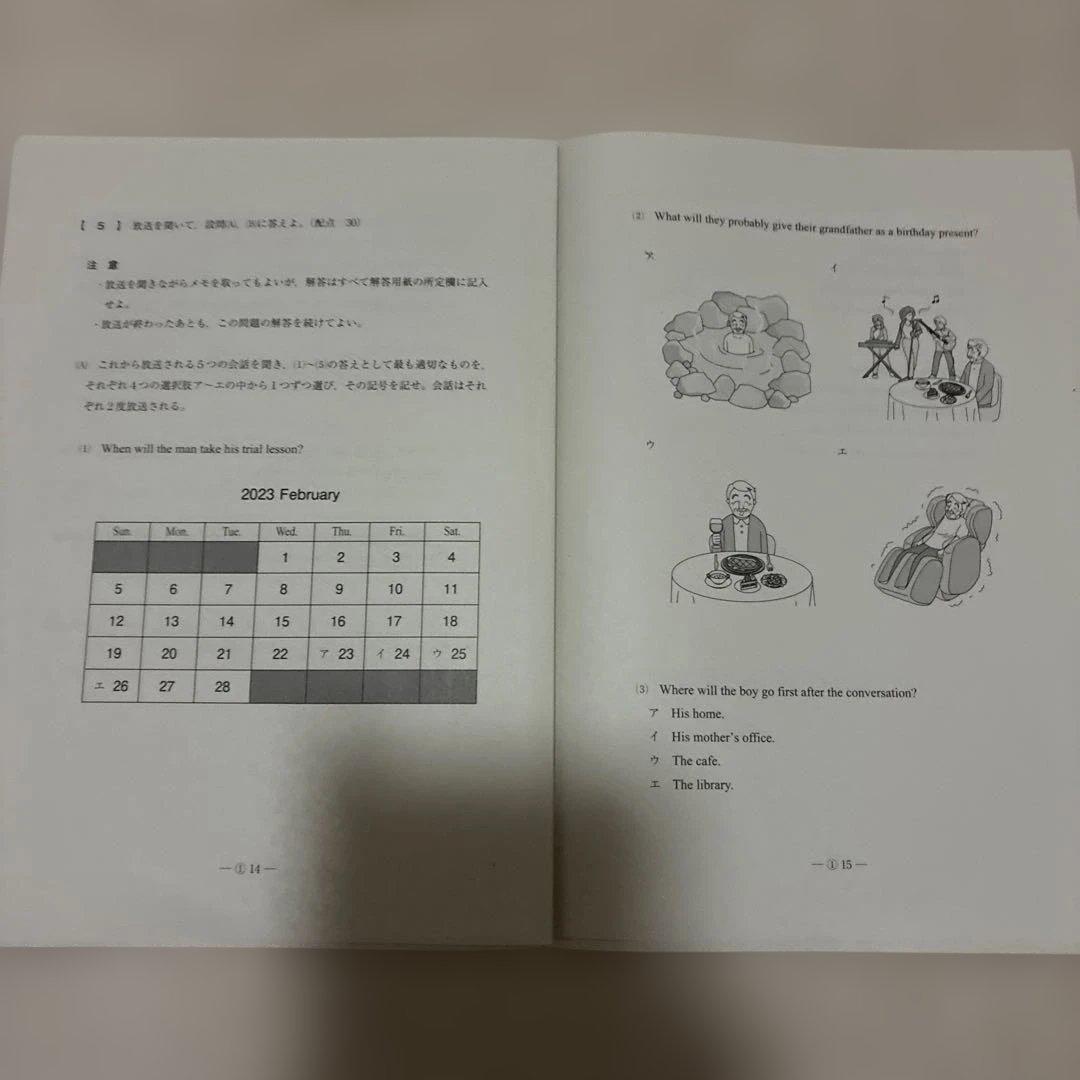 【書き込みなし】2023年 2月 第3回 高1 駿台全国模試 国語 数学 英語