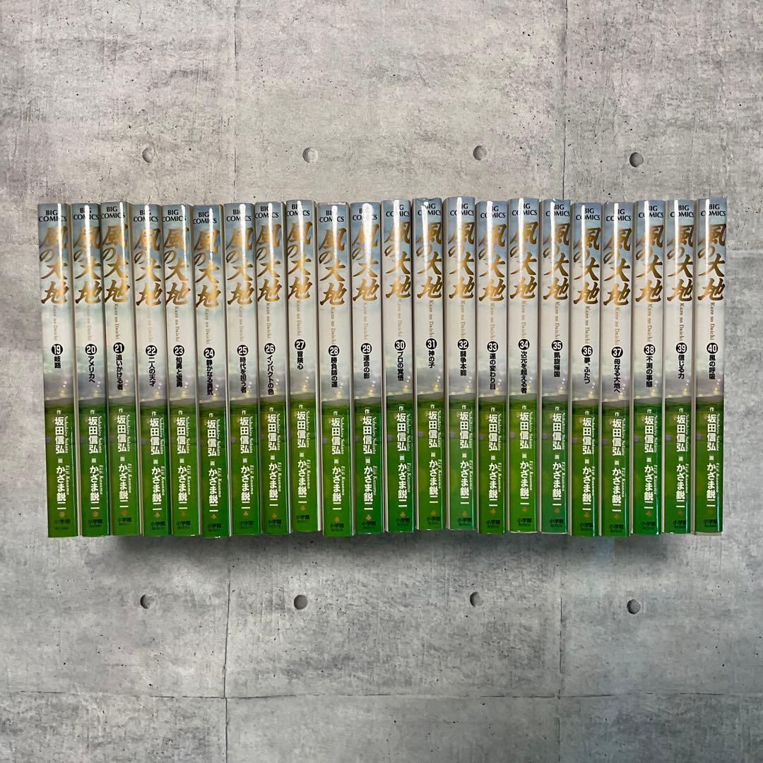 風の大地  1−64巻セット