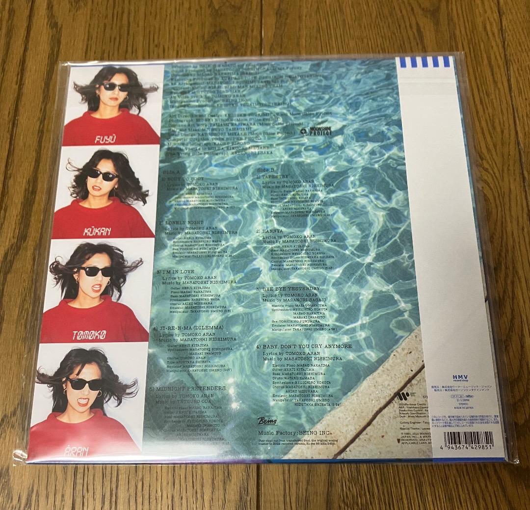 亜蘭知子 / 浮遊空間 レコード Tomoko Aran