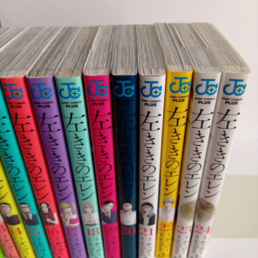 左ききのエレン 1-24巻 【完結セット】