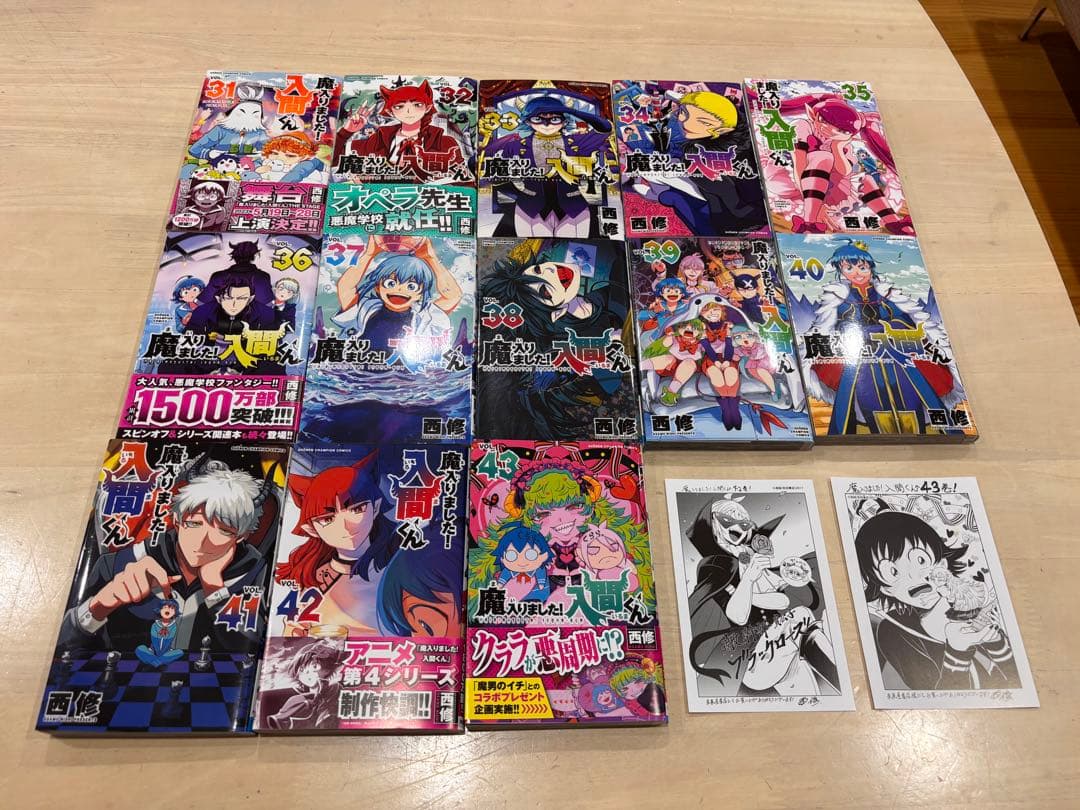 魔入りました!入間くん 43冊　既刊全巻セット