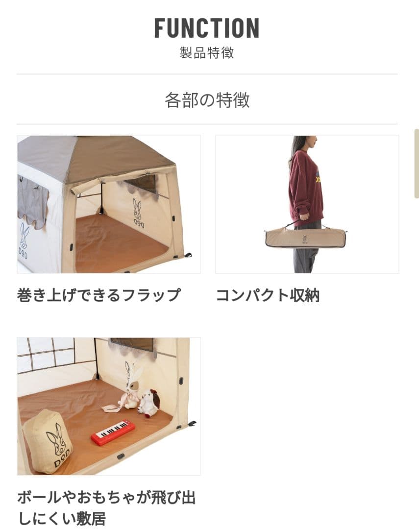 OUCHI TENT BABY DOD おうちテントベビー