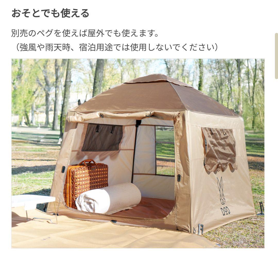 OUCHI TENT BABY DOD おうちテントベビー