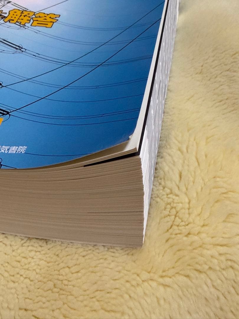 電験第3種 過去問題集 平成23年版