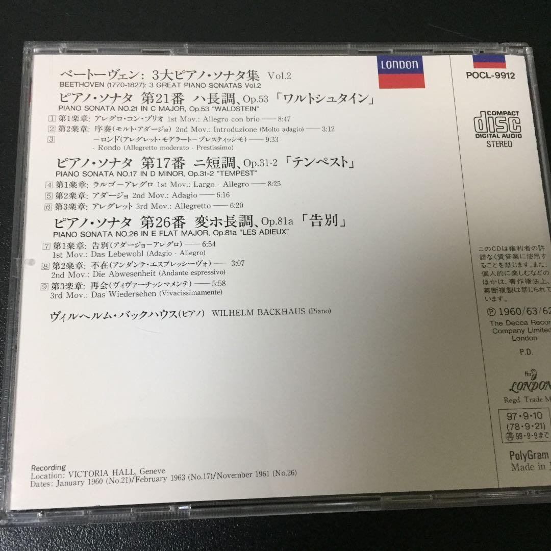 【売約済】バックハウス  ／《ワルトシュタイン》《テンペスト》《告別》