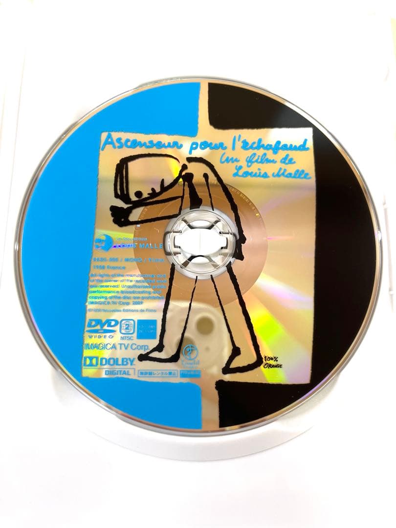 K885 死刑台のエレベーター HDニューマスター版('57仏)