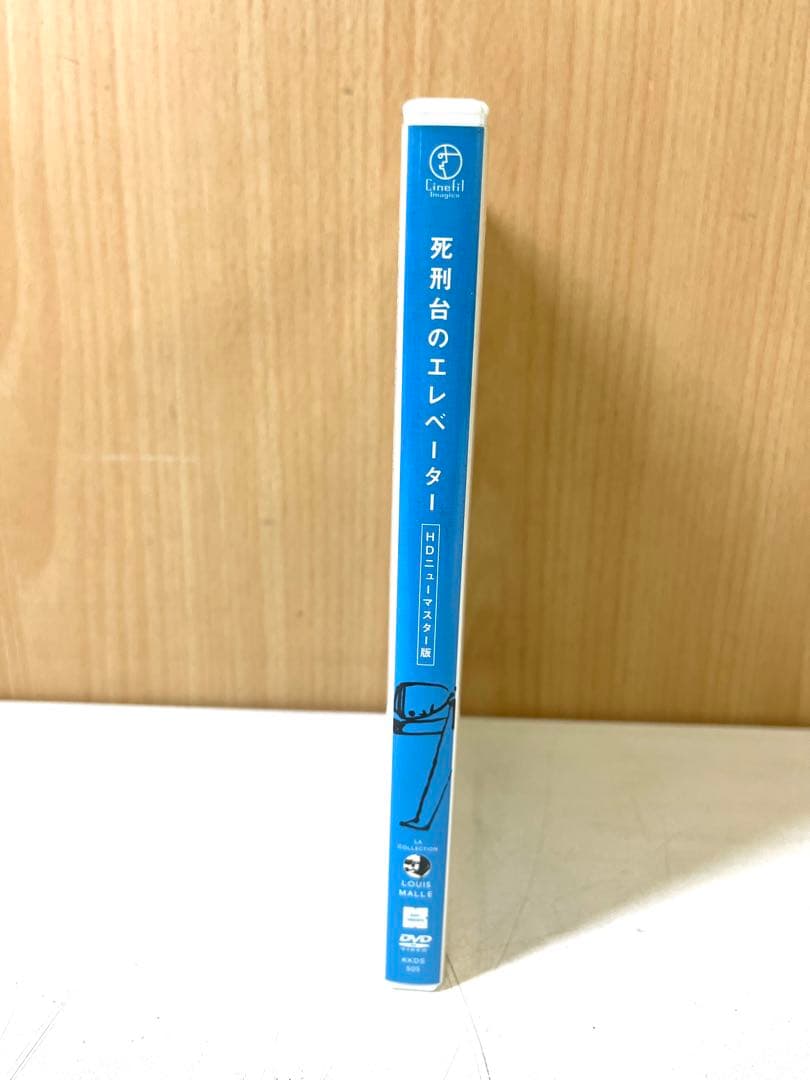 K885 死刑台のエレベーター HDニューマスター版('57仏)