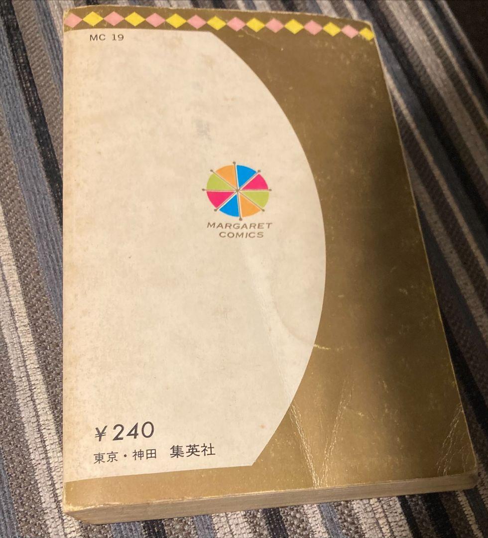 武田京子「あの波こえて」　浦野千賀子「友情の回転レシーブ」のセット