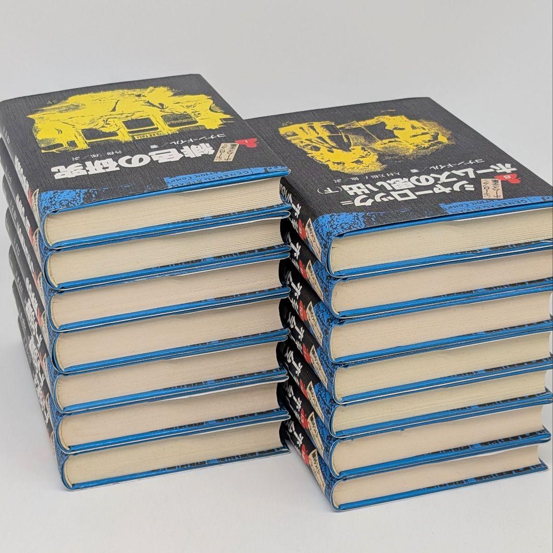 シャーロック・ホームズ 全集　全14巻セット