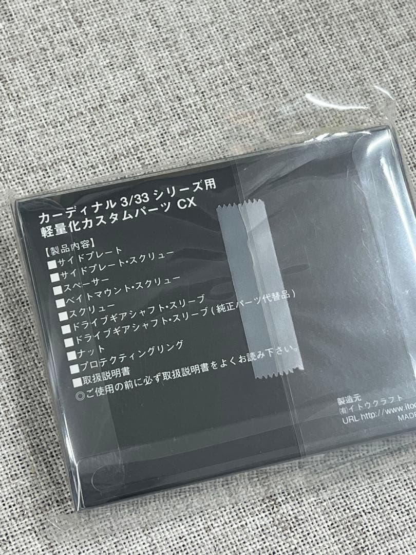 イトウクラフト　マウンテンカスタムCX　カーディナル3/33シリーズ用