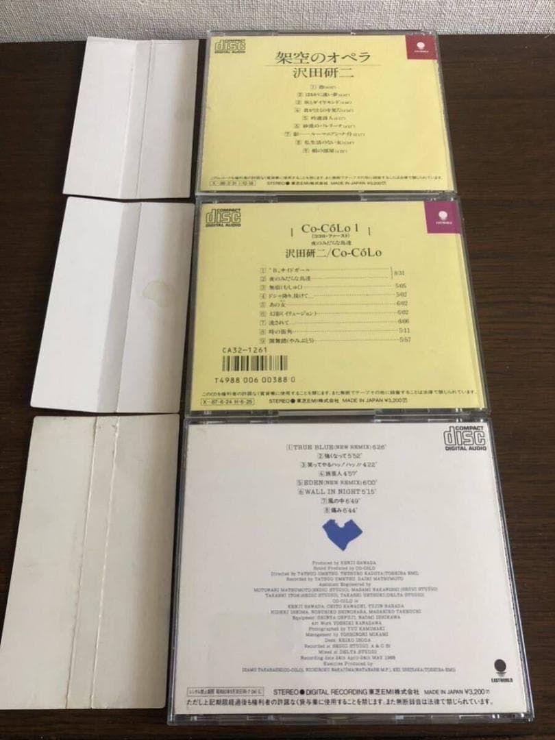 沢田研二 旧規格3タイトルセット 消費税表記なし 帯付属
