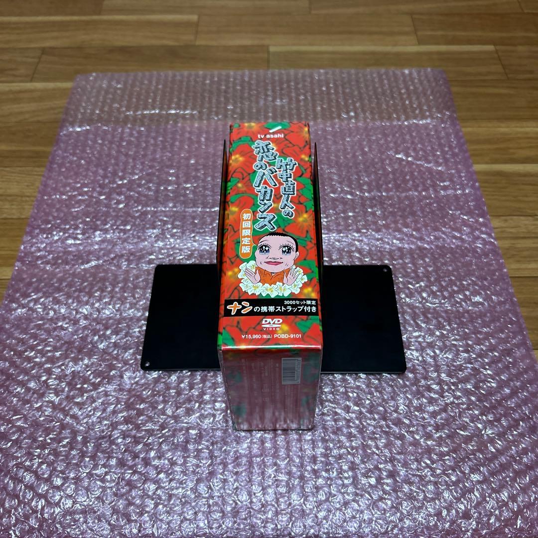 竹中直人の恋のバカンス 初回限定版DVD-BOX