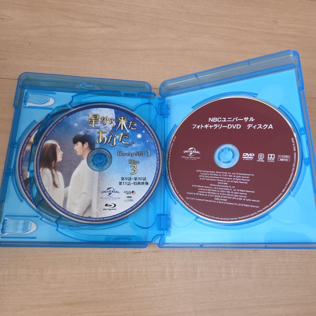 星から来たあなた BOX1・2巻セット コンプリート・シンプルBD-BOX