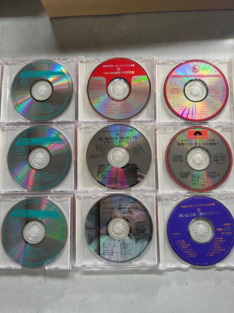 栄光のグループサウンズ大全集　9枚セット　144曲