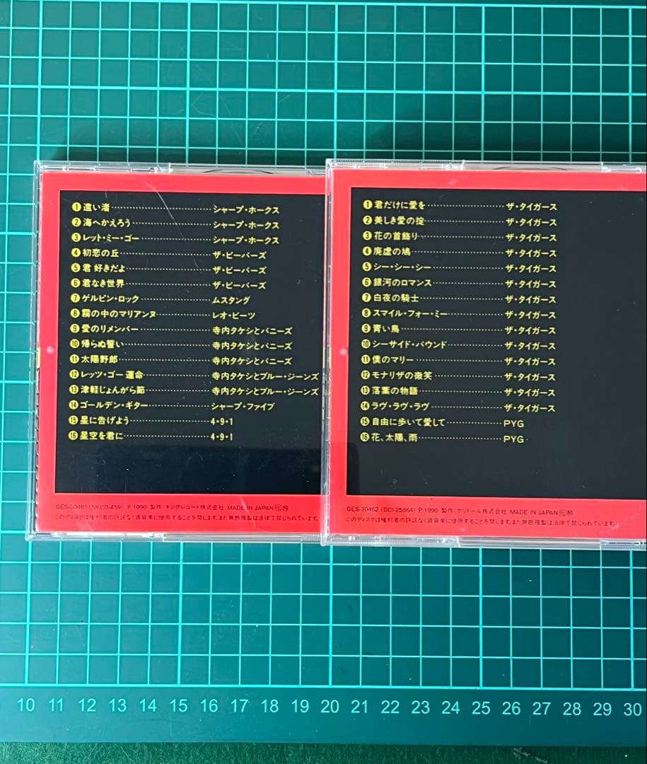 栄光のグループサウンズ大全集　9枚セット　144曲