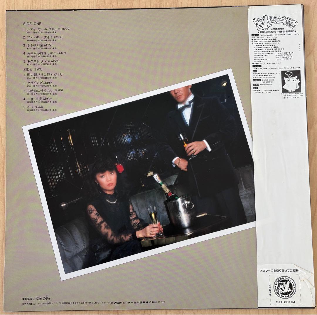 チェリッシュ ブルー・マジック / ライトメロウ シティポップ