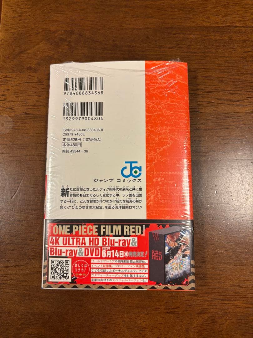 【全巻初版・未開封】ワンピース 105, 106, 107, 108, 109巻