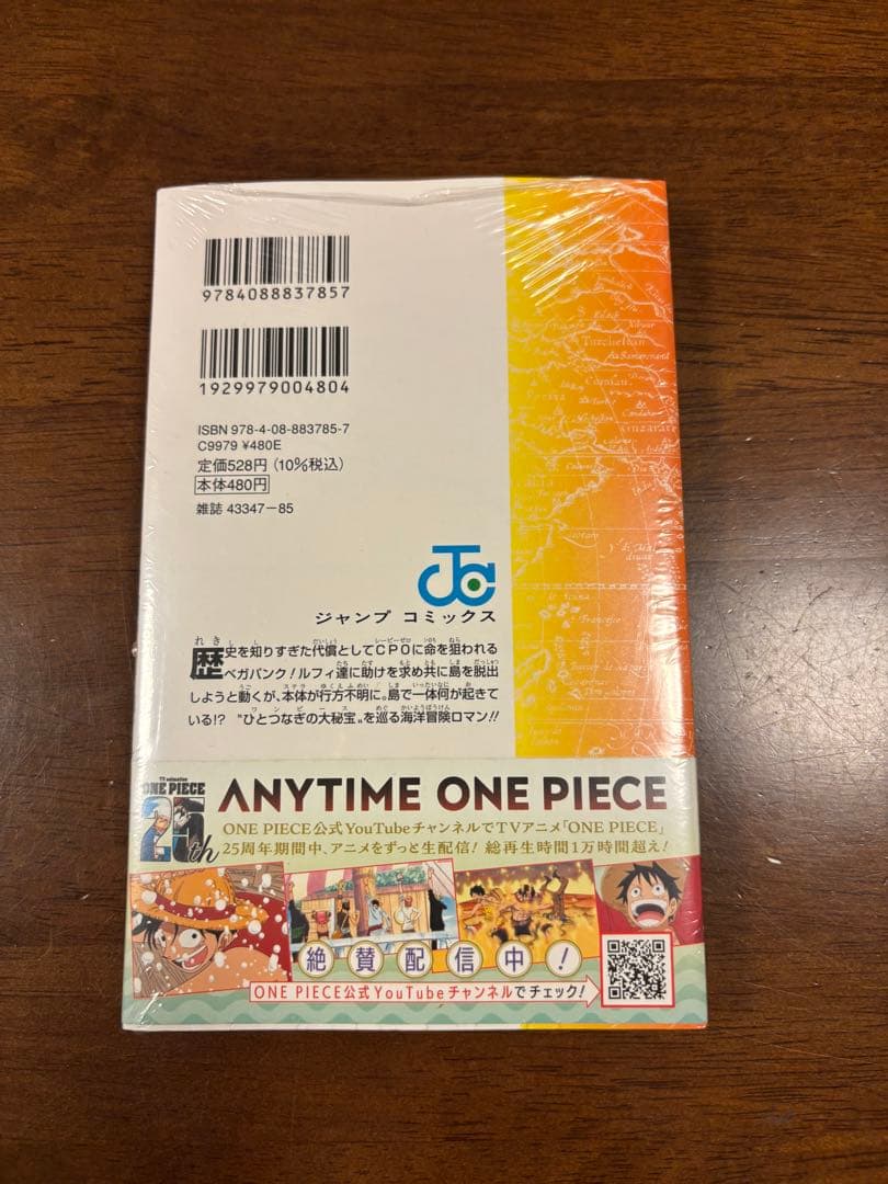 【全巻初版・未開封】ワンピース 105, 106, 107, 108, 109巻