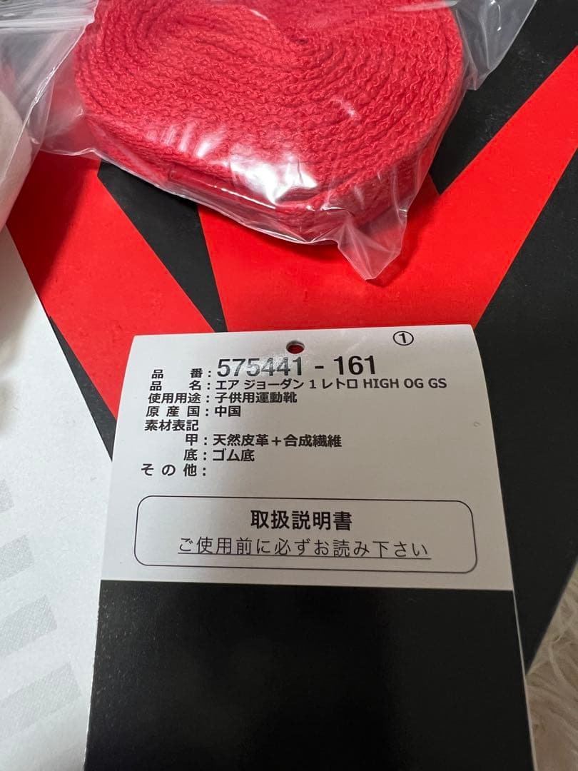 NIKE Air Jordan 1 ヘリテージ