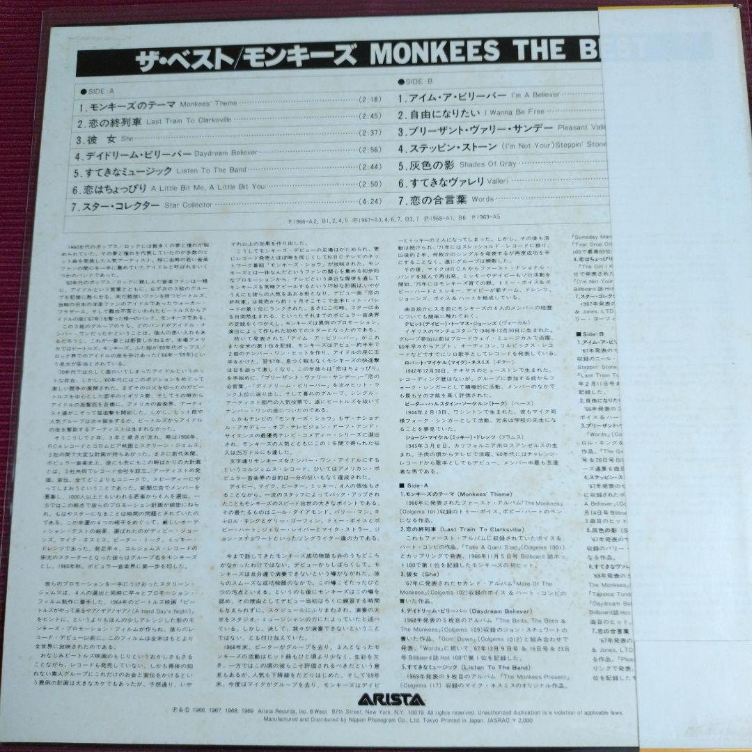 ＬＰレコード／赤盤含む　７０年代名盤コレクション④　おまけ付