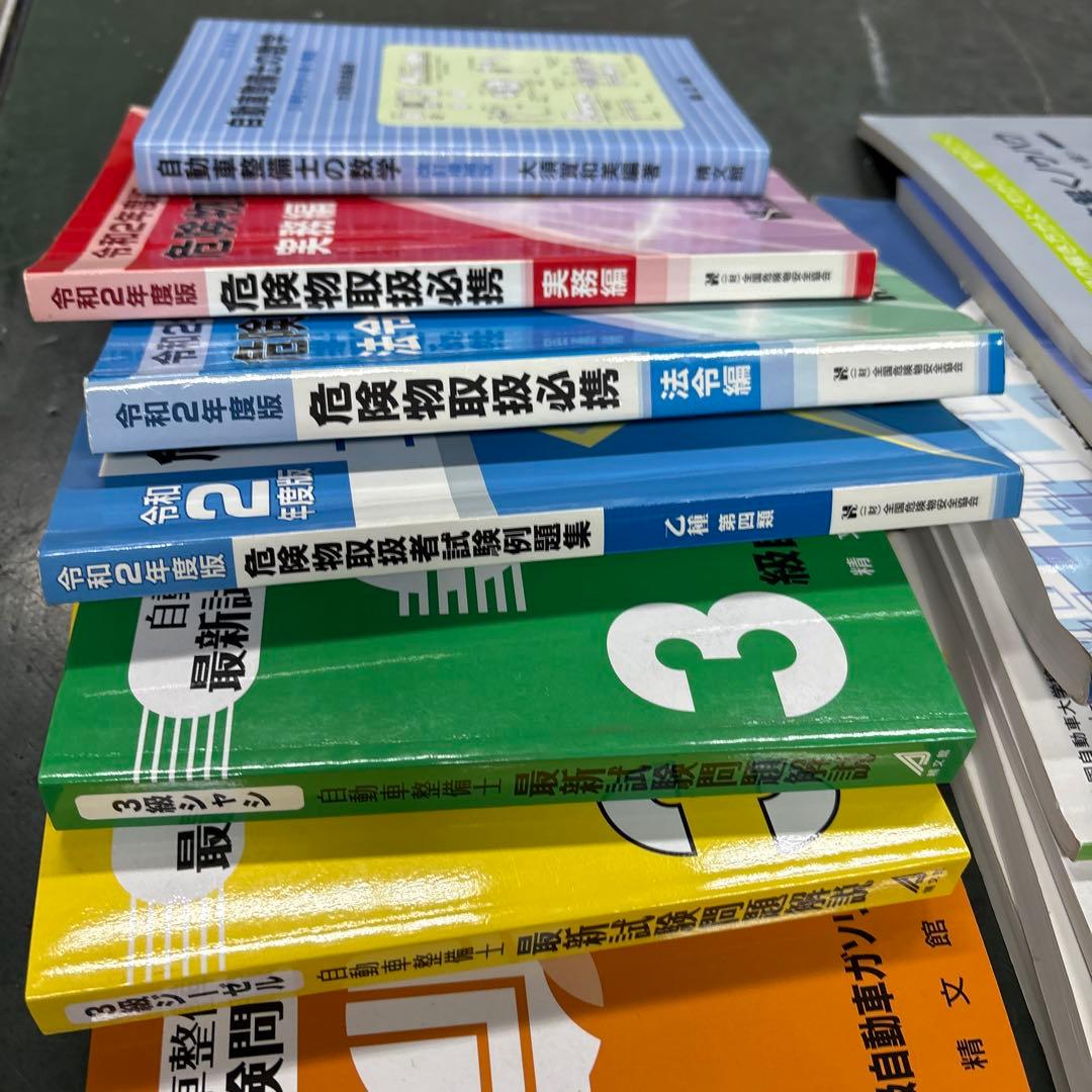 自動車整備士2級3級パーフェクト25セット　サイパン
