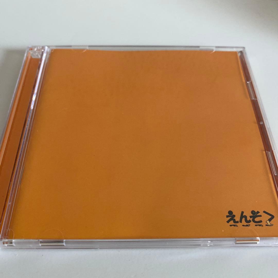 えんそく CDセット