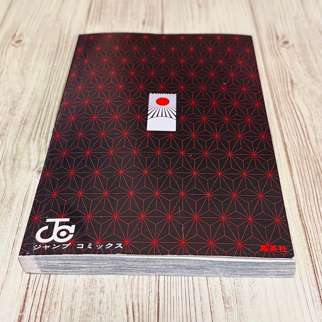 【訳あり特価】 鬼滅の刃 1巻 1刷 初版 ジャンパラ付き ジャンプ 集英社 ①