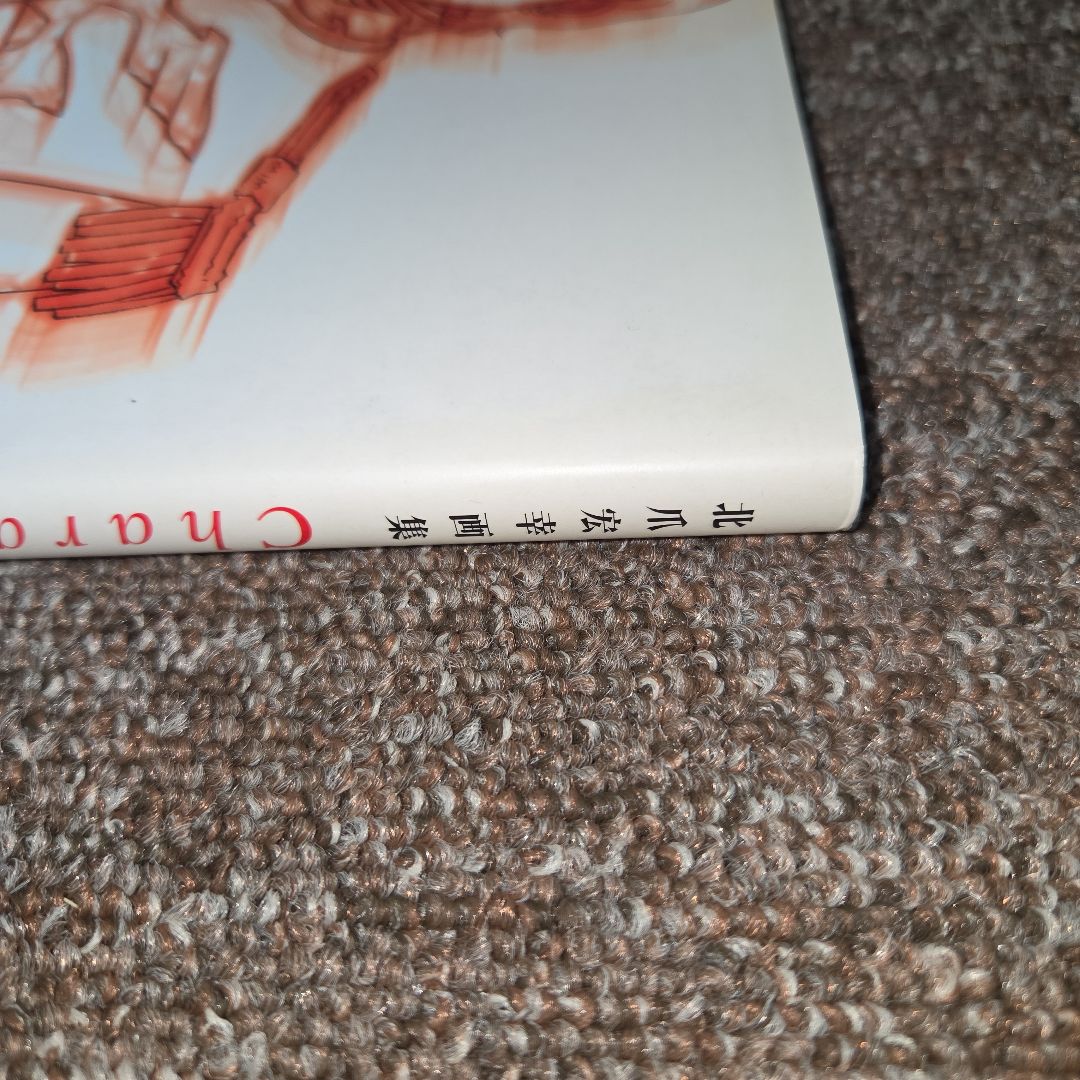 北爪宏幸 画集 Characters of GUNDAM　初版 美品