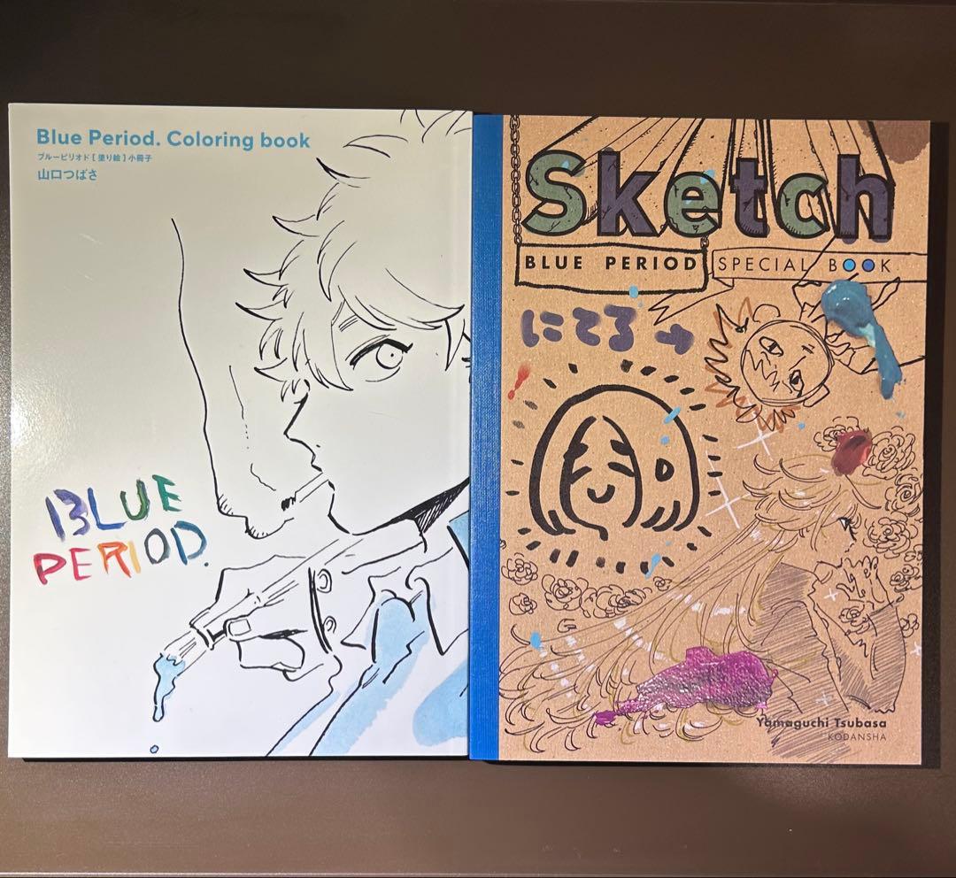 ブルーピリオド 1〜16巻セット 全巻 帯付き 特装版