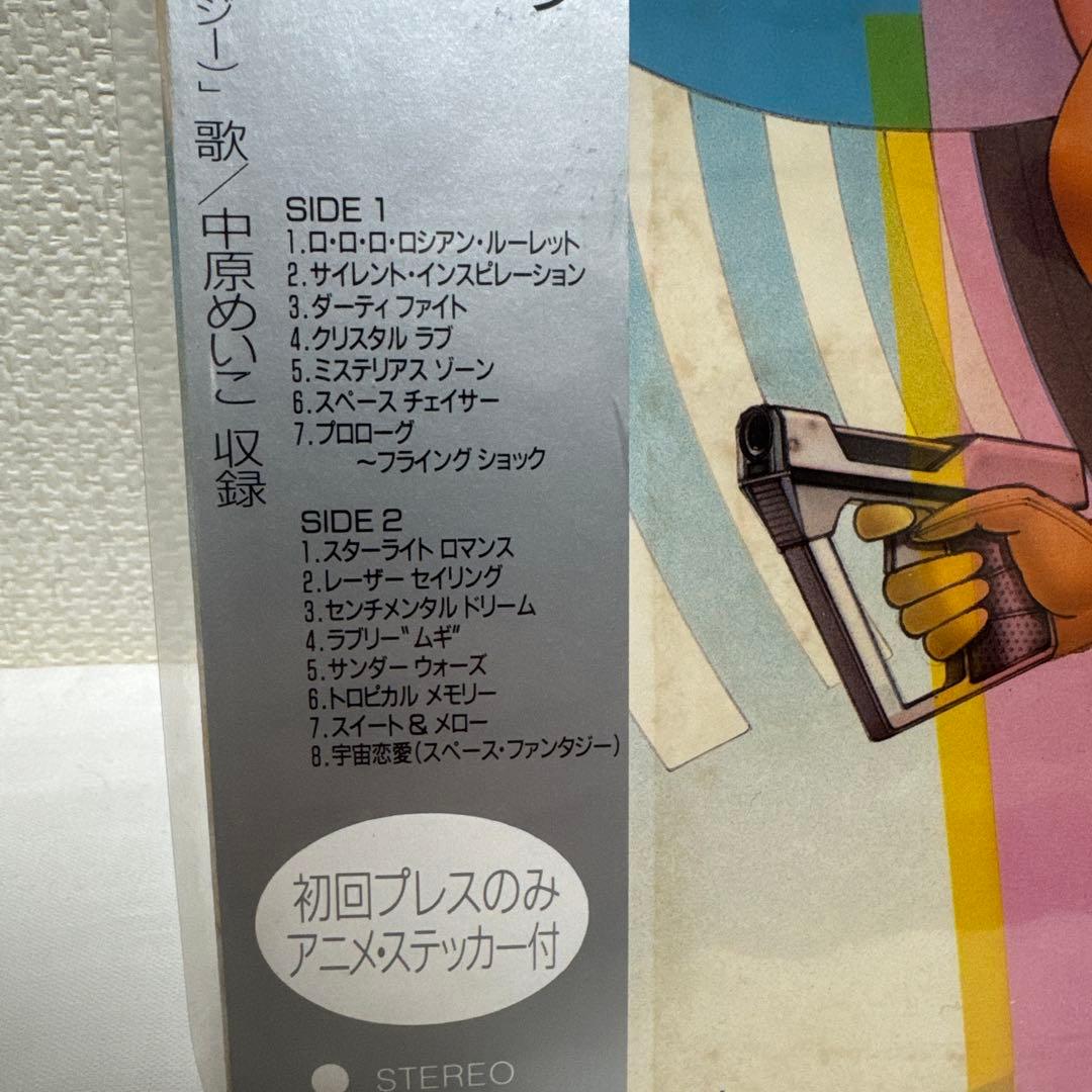 ダーティペア レコード 2枚