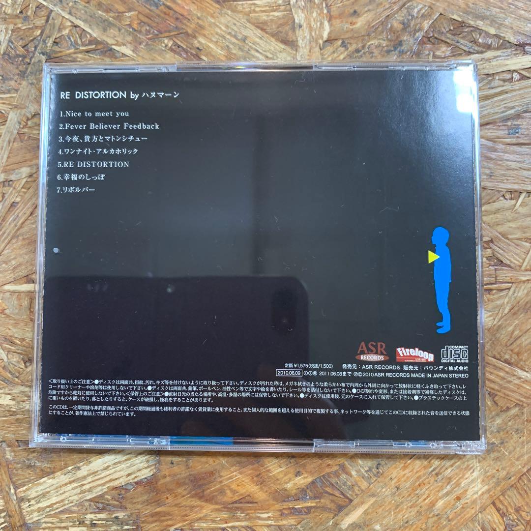 ハヌマーン　RE DISTORTION