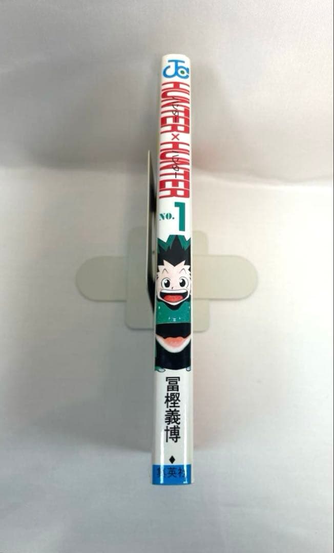 【初版・冊子付】HUNTER×HUNTER 第1巻