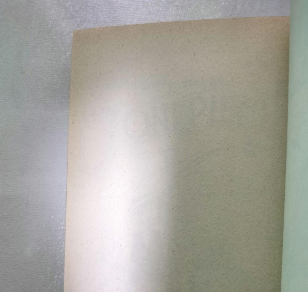 【良品~美品】ワンピース 1巻 初版 集英社 尾田栄一郎