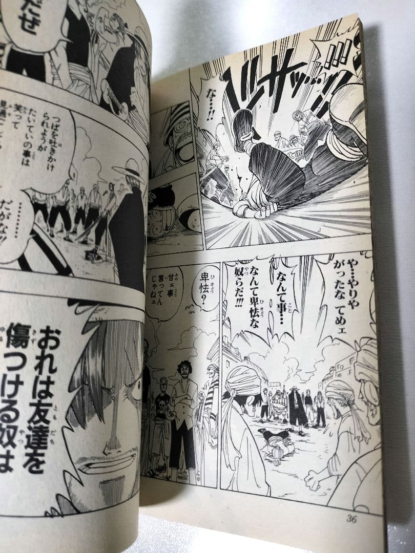 【良品~美品】ワンピース 1巻 初版 集英社 尾田栄一郎