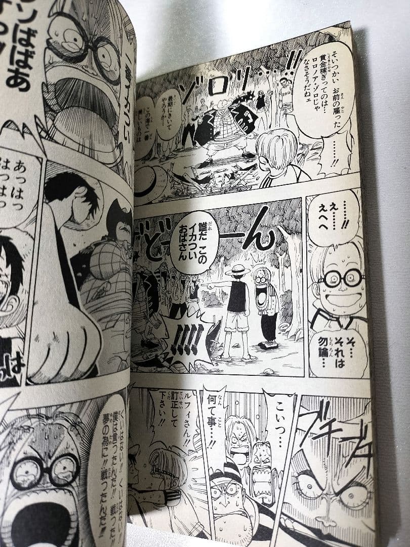 【良品~美品】ワンピース 1巻 初版 集英社 尾田栄一郎