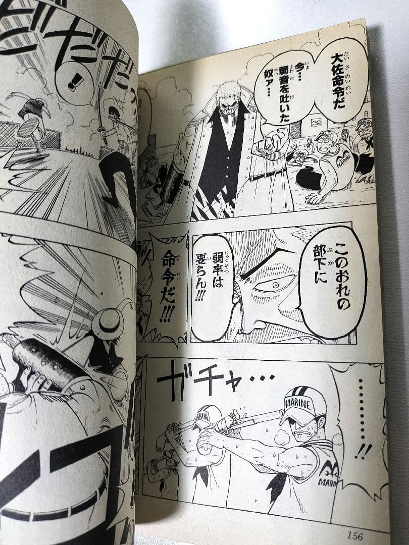 【良品~美品】ワンピース 1巻 初版 集英社 尾田栄一郎