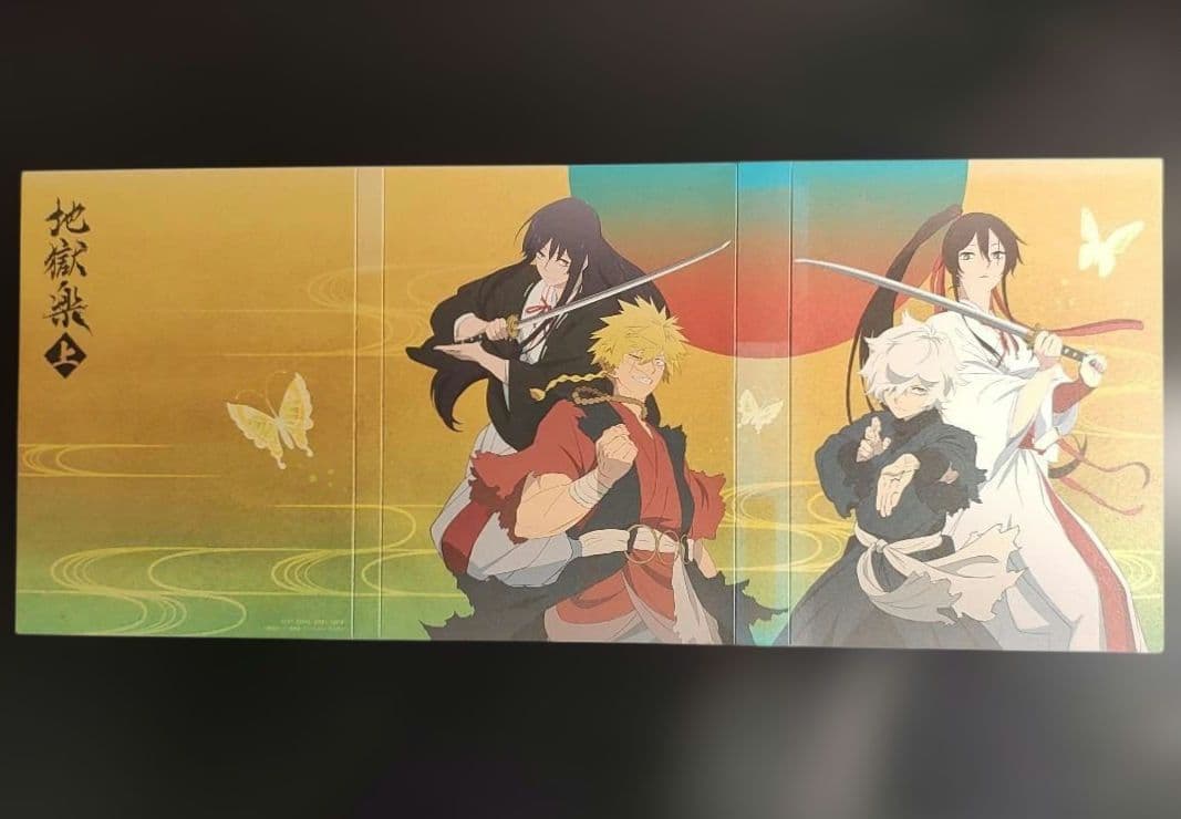 地獄楽 上巻 DVD-BOX〈2枚組〉